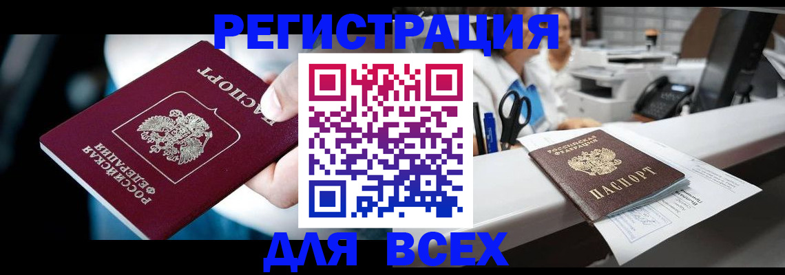 временная регистрация гарантия в Жирновске