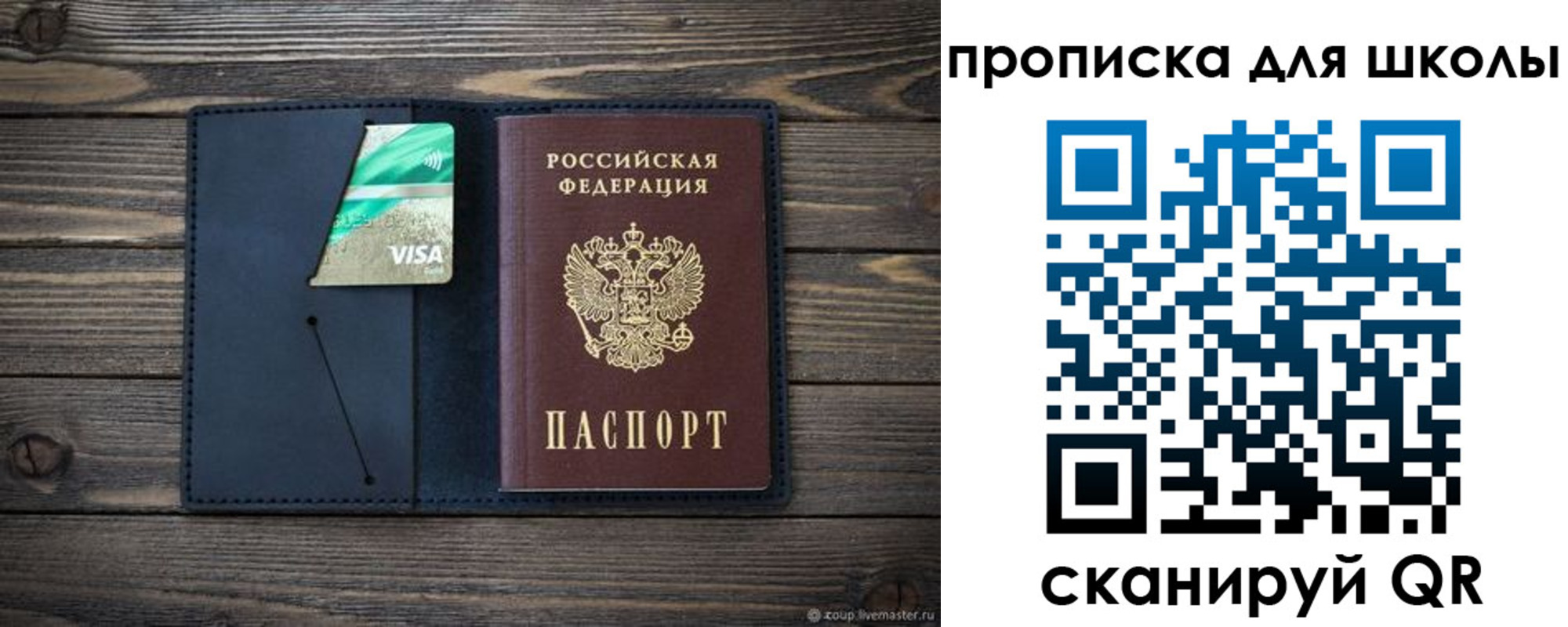 регистрация для дет. сада в Жирновске