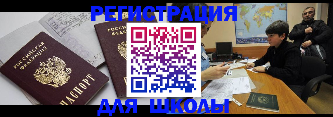 прописка в квартире в Жирновске