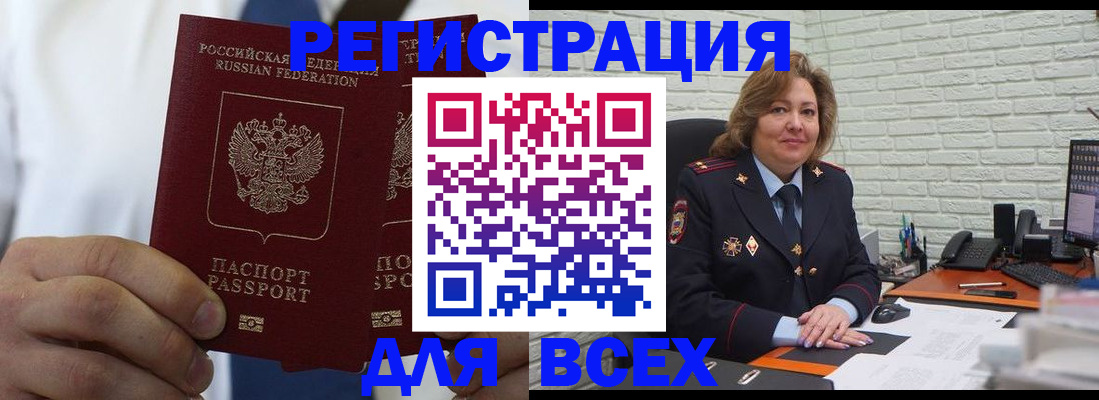 прописка законно в Жирновске