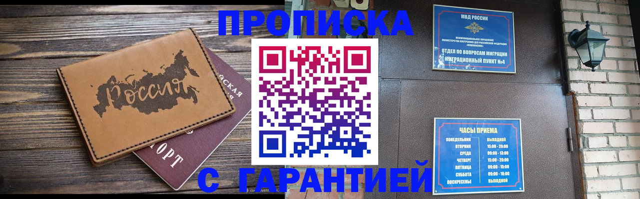 прописка ребенка в Жирновске