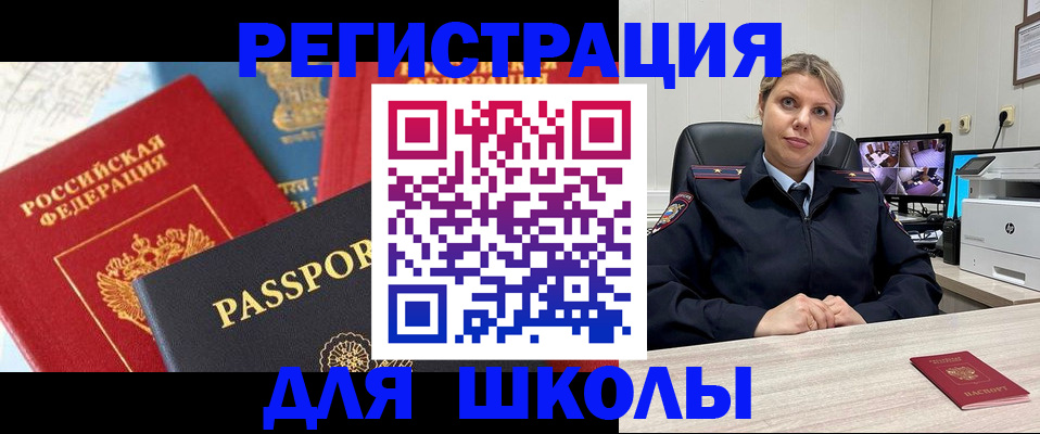 временная прописка в Жирновске