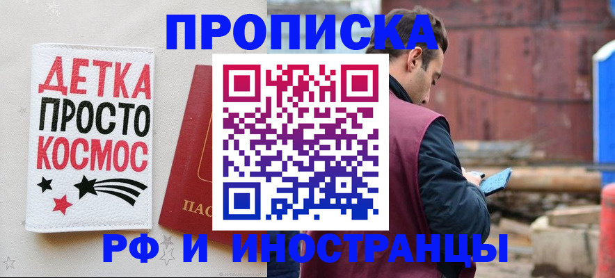 прописка иностранных граждан в Жирновске