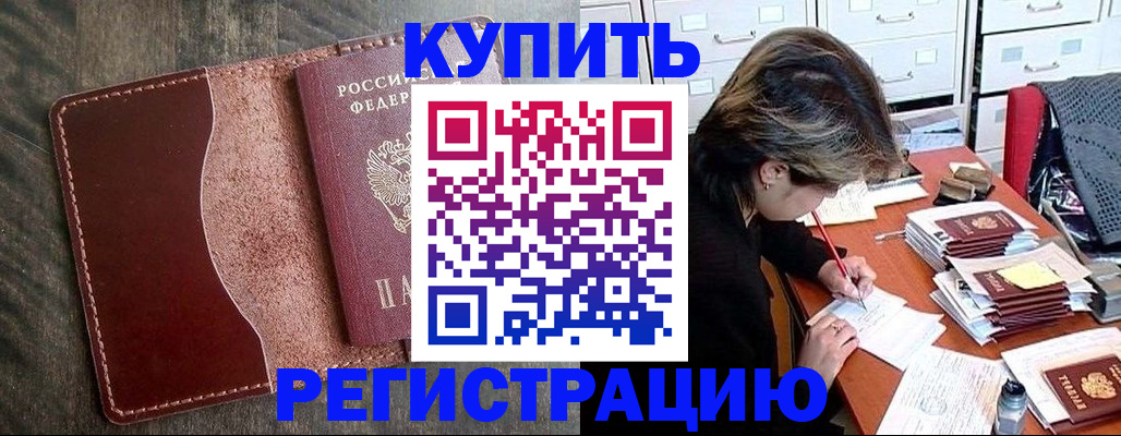 временная регистрация 2025 в Жирновске