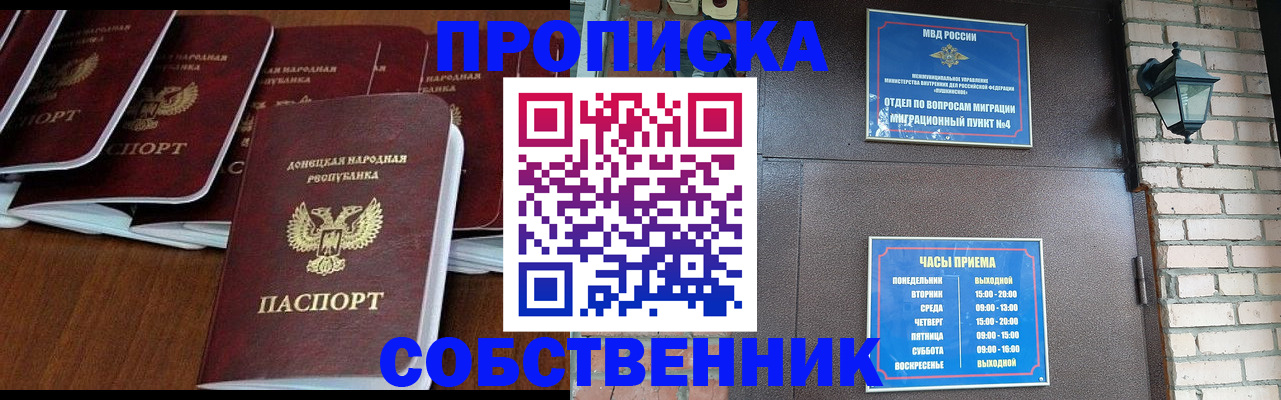 прописка регистрация в Жирновске