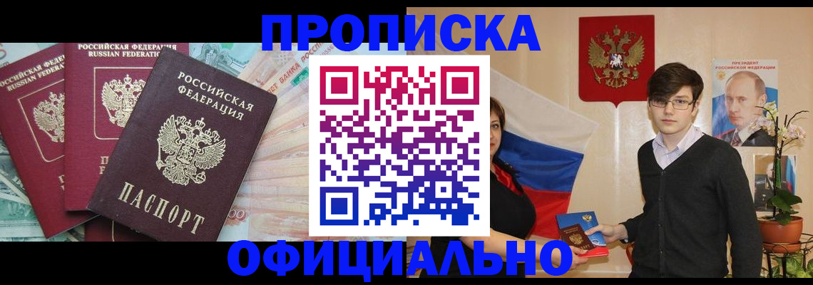 временная регистрация адрес в Жирновске